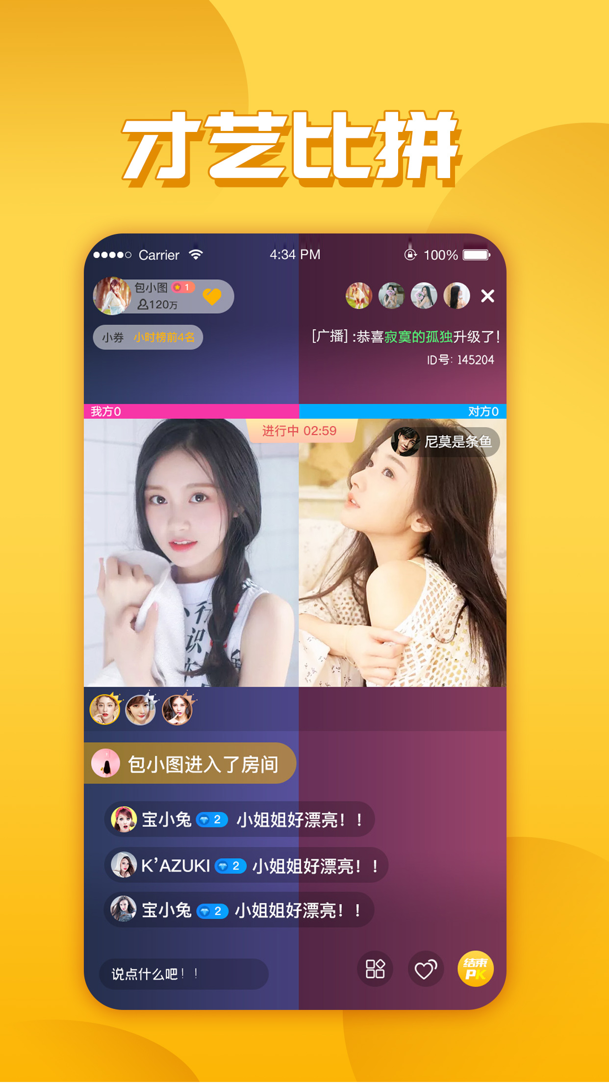 玉米视频直播v1.0.3截图2