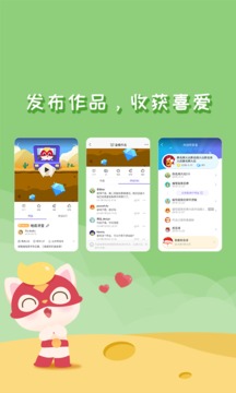 編程貓Nemo截圖