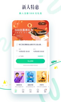 凹凸租車截圖
