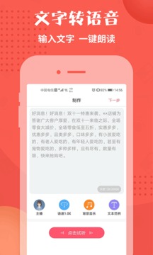 配音神器截圖