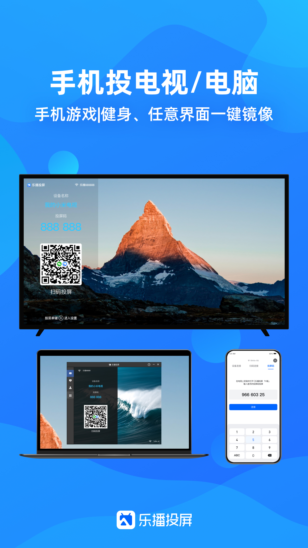 樂播投屏截圖預(yù)覽