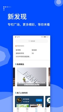 藍(lán)鯨財(cái)經(jīng)截圖