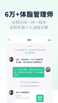 瘦吧截圖