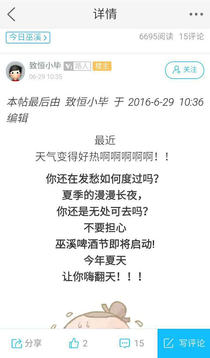 巫溪網(wǎng)截圖預(yù)覽