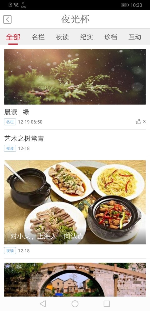 新民截圖預(yù)覽