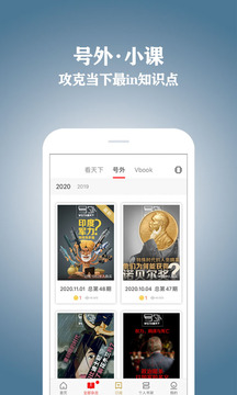 Vista看天下截圖