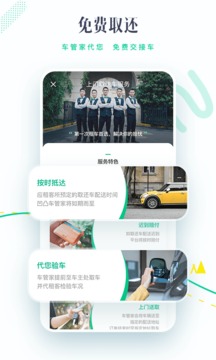 凹凸租車截圖