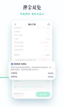 凹凸租車截圖
