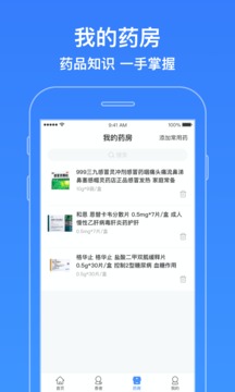 智云醫(yī)生截圖