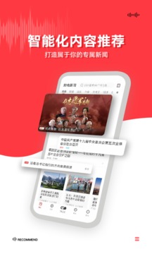 觸電新聞截圖