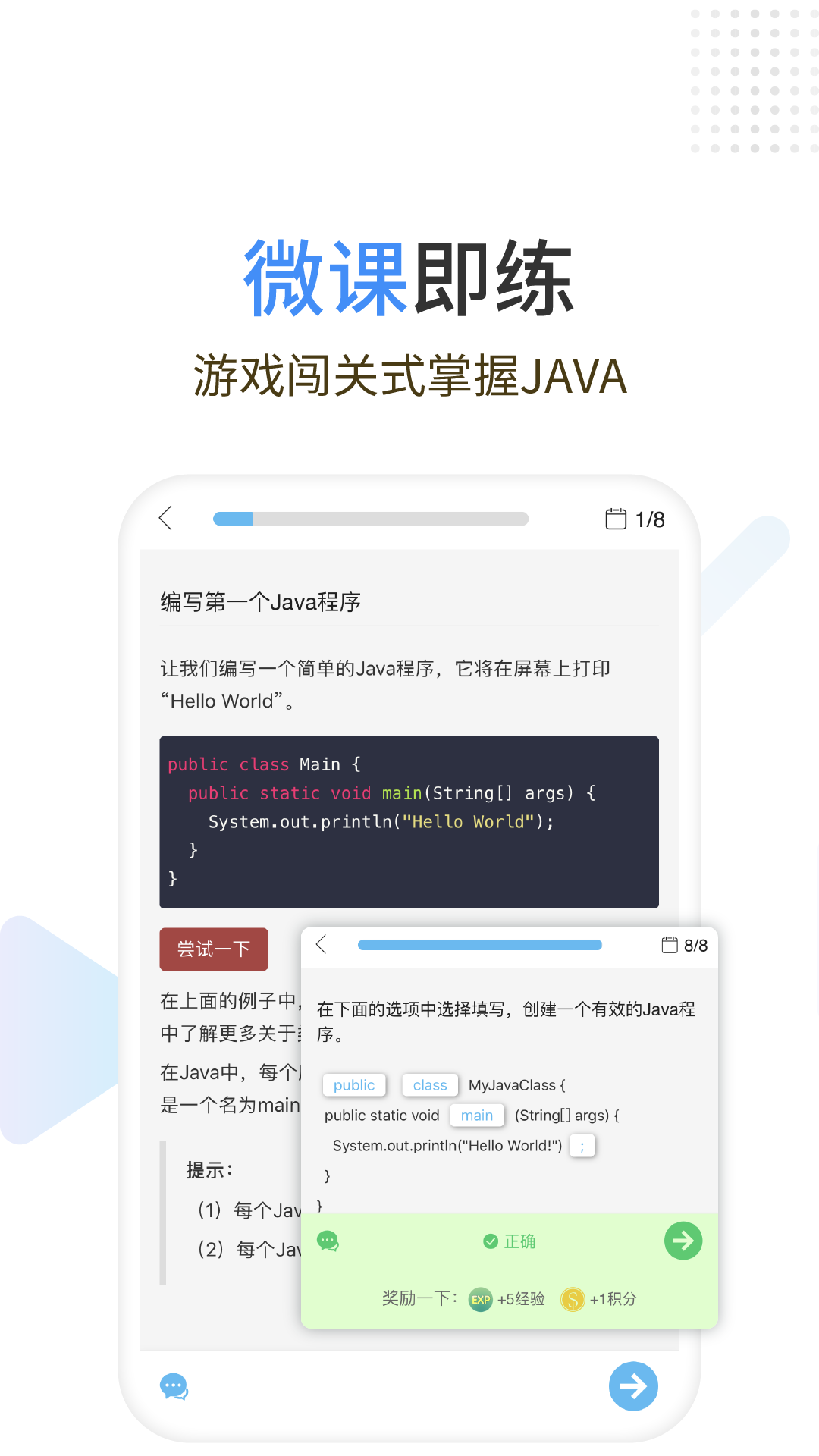Java編程獅截圖預(yù)覽
