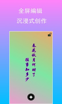 原圖片文字編輯截圖