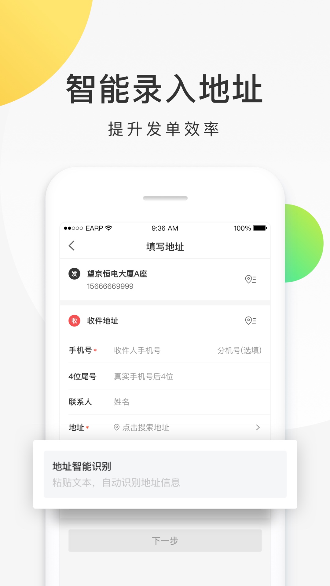 美团配送v3.6.5.359截图4