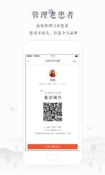 小鹿醫(yī)生版截圖