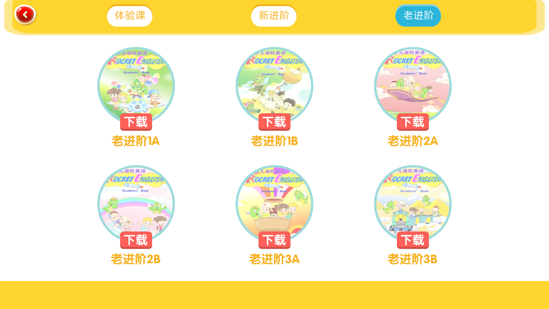 口袋家教學(xué)生截圖預(yù)覽