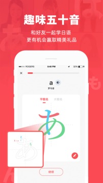 日本村日語(yǔ)截圖