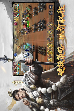 三十六計截圖