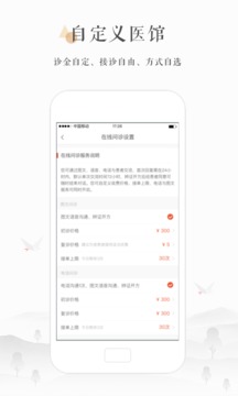 小鹿醫(yī)生版截圖