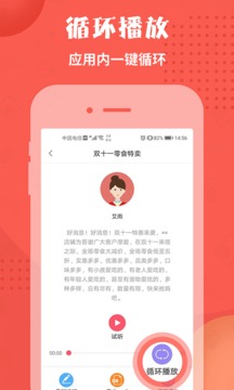 配音神器截圖