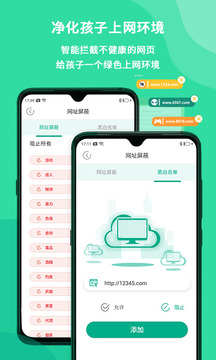 麥苗守護(hù)家長(zhǎng)端截圖