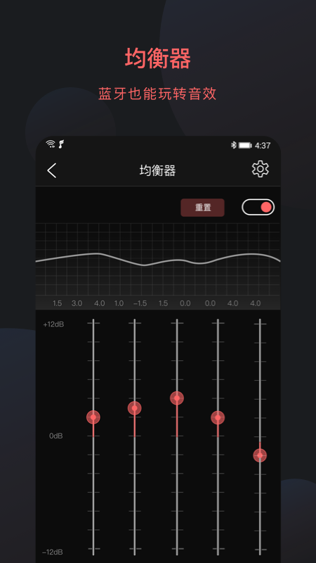 FiiO Control截圖預(yù)覽