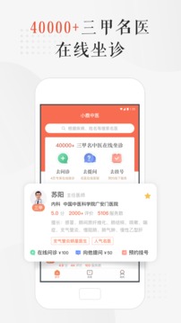 小鹿醫(yī)館截圖