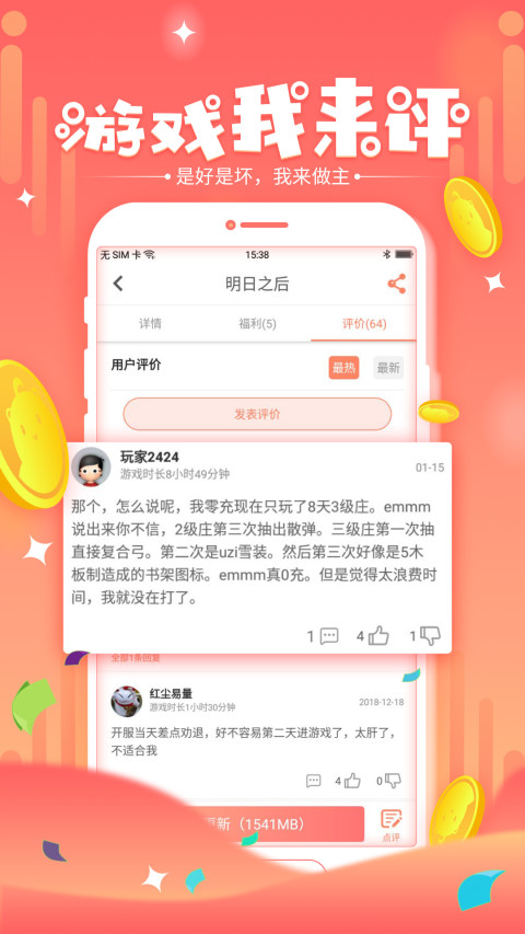 应用截图4预览