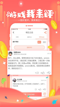 七果游戏截图