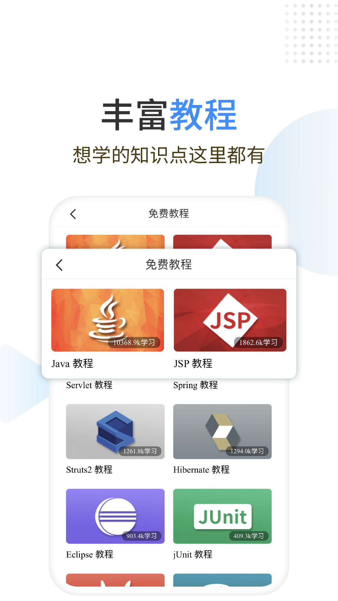 Java編程獅截圖預(yù)覽