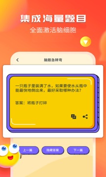 幽默笑話集錦截圖