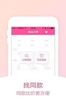貨牛牛截圖