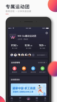 Will Go截圖