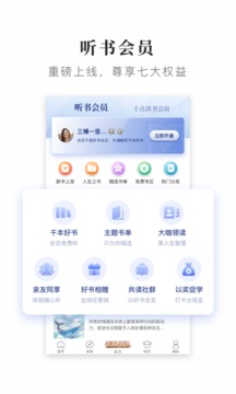 十點(diǎn)讀書截圖