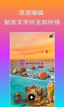 原圖片文字編輯截圖