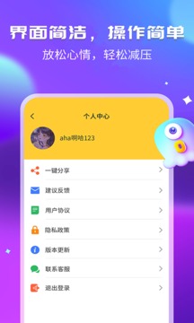 幽默笑話集錦截圖