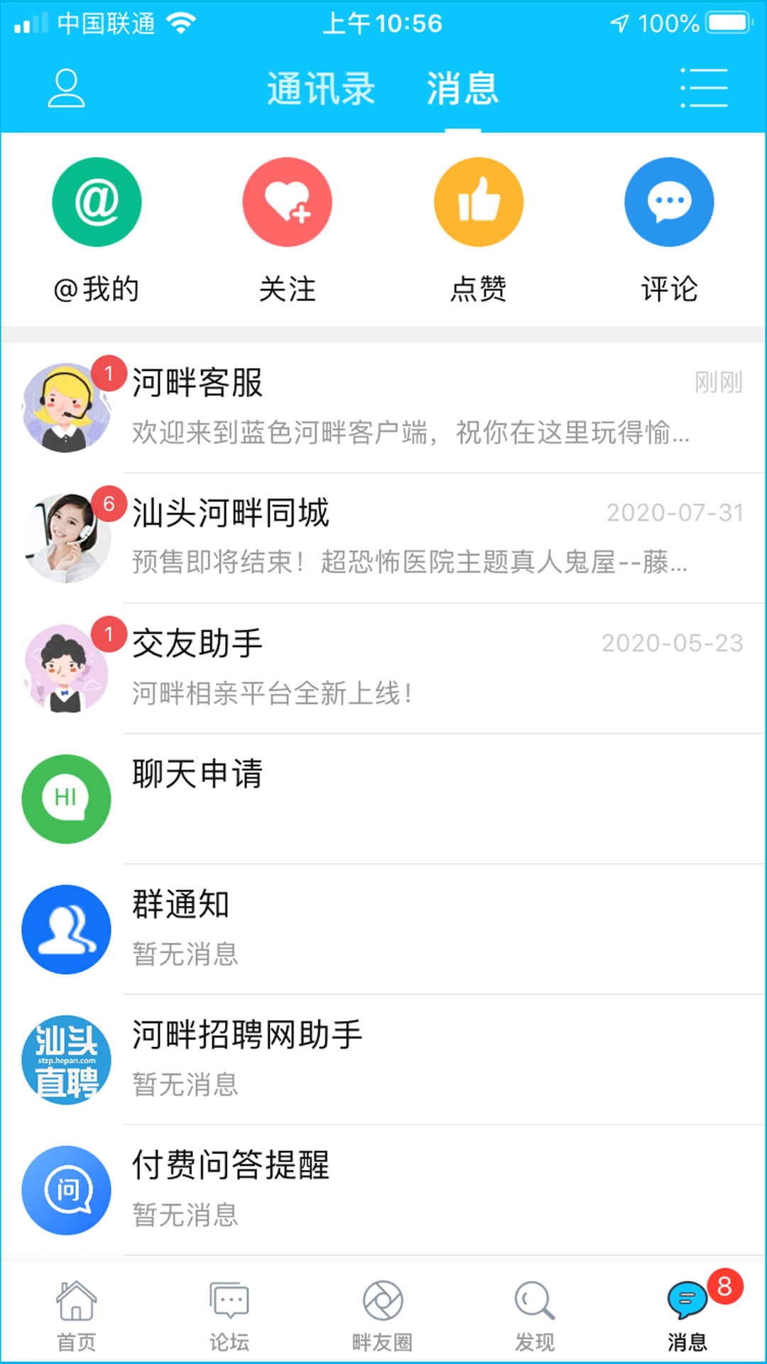 藍色河畔截圖預(yù)覽