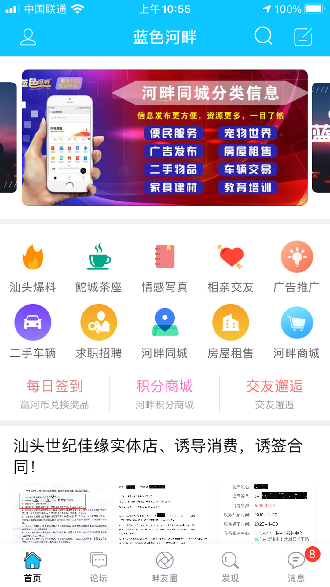 藍色河畔截圖預(yù)覽