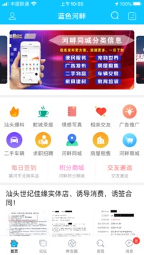 蓝色河畔截图