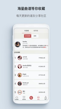 有譜么截圖