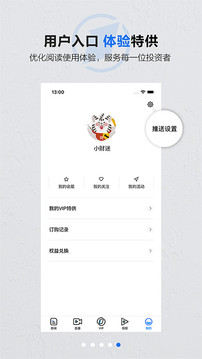 第一財經截圖