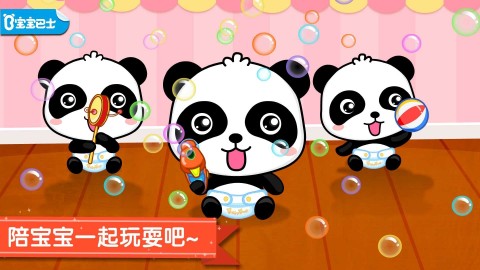 照顧小寶寶截圖預(yù)覽