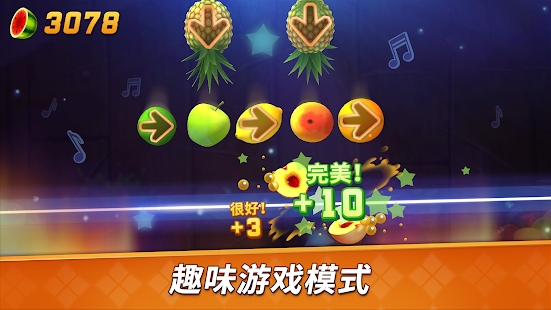 Fruit Ninja2截图1