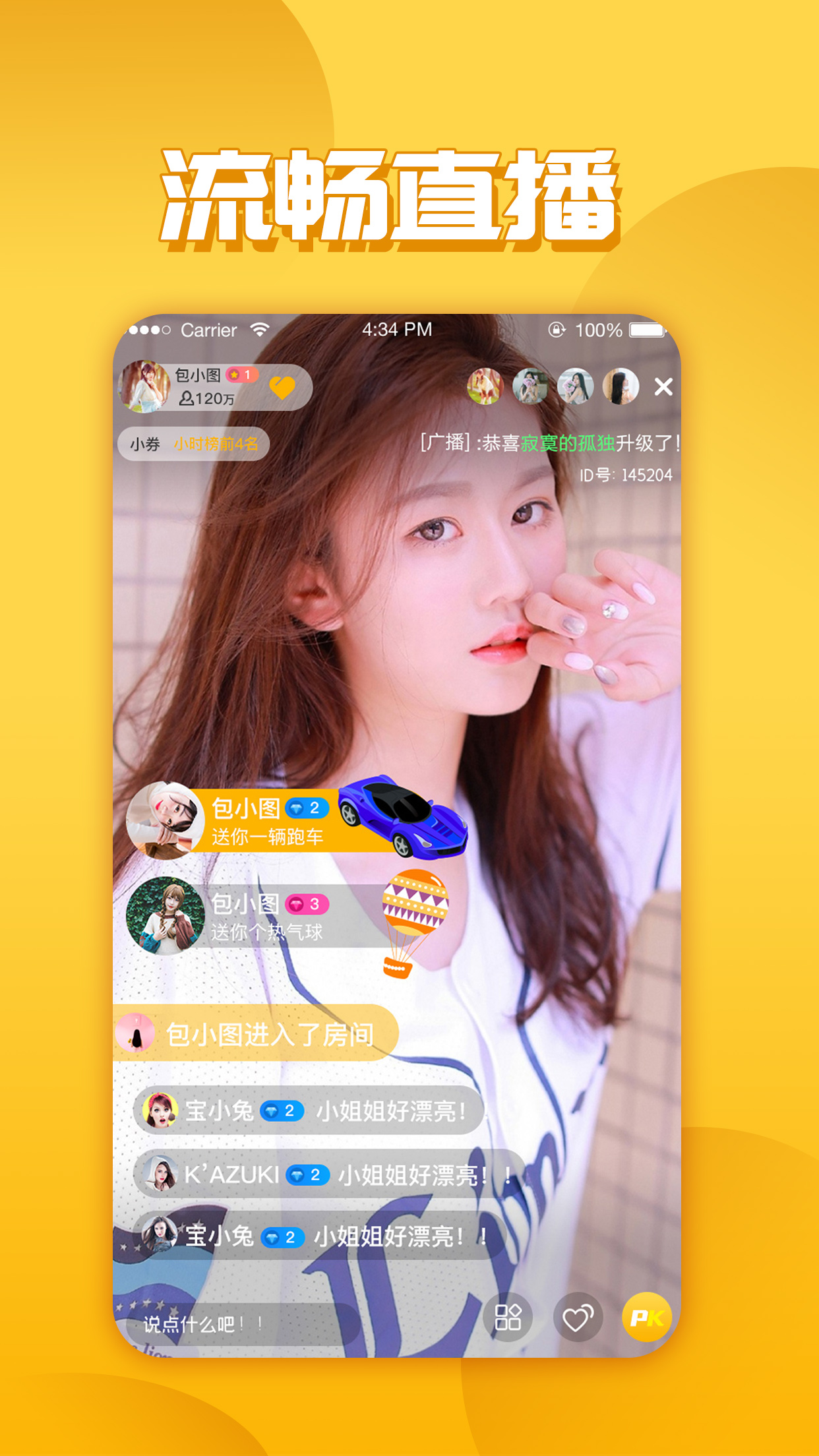 玉米视频直播v1.0.3截图3