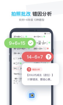 小盒學(xué)生截圖