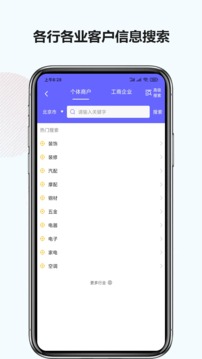 電銷客源截圖