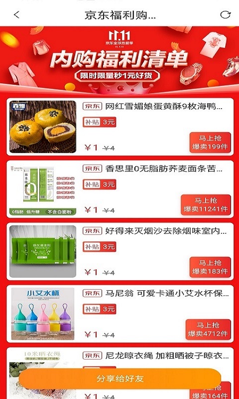 美女購截圖預(yù)覽