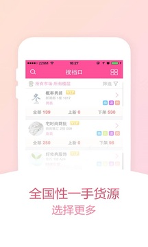 貨牛牛截圖