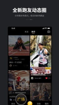 跑跑截圖