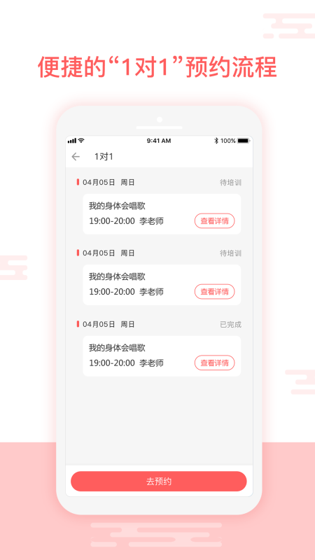 億童幼師網(wǎng)校截圖預(yù)覽