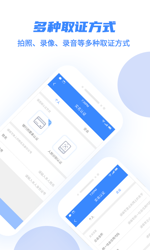 權(quán)利衛(wèi)士截圖預(yù)覽